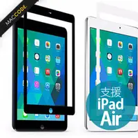 在飛比找PChome商店街優惠-Moshi iVisor Glass iPad Air 專用