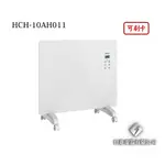 日進電器 可刷卡 HERAN 禾聯 HCH-10AH011 鏡面 對流式電暖器 禾聯電暖器