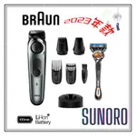 日本直送 BRAUN 德國百靈 多功能修鬍器 BT9420 電動理髮刀 國際電壓 造型修容   BT7420 剪髮 修鬍