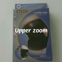 在飛比找松果購物優惠-台灣製造 ALEX H-75竹炭調整式護膝(只) 另有 護膝