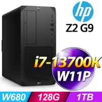 在飛比找PChome24h購物優惠-(商用)HP Z2 G9 Tower 工作站(i7-1370