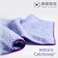 在飛比找momo購物網優惠-【Catchmop】多用途抹布 1入裝(乾溼兩用 五倍吸水)