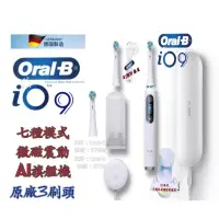 在飛比找蝦皮購物優惠-💫現貨速發 發票保固 Oralb 德國 百靈 歐樂b 白色 