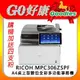 理光 RICOH MPC307ZSPF A4 辦公室影印機推薦 A4 彩色多功能事務機推薦 多功能印表機 雷射印表機 推薦