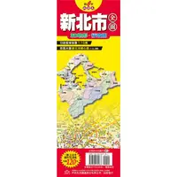 在飛比找樂天市場購物網優惠-台灣縣市地圖王：新北市全圖