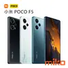 小米 POCO F5