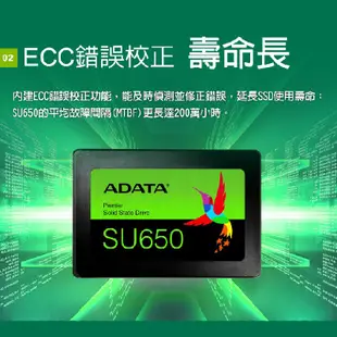 【ADATA 威剛】Ultimate SU650 SSD 2.5吋固態硬碟 固態硬碟 120G 240G 480G