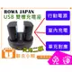 【聯合小熊】ROWA JAPAN Nikon EN-EL22 ENEL22 雙充 usb充電器