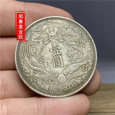 大日本明治四十五年明治45年一圓壹圓1元龍銀原色原光近未使用