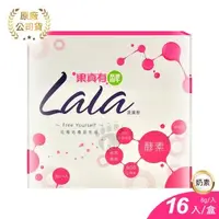 在飛比找森森購物網優惠-大漢酵素 LaLa蔬纖粉(16包/盒)