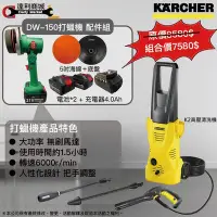 在飛比找Yahoo!奇摩拍賣優惠-洗車機 打蠟機【達利商城】KARCHER 凱馳 K2 高壓清