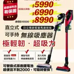 奇機通訊【HITACHI日立】優惠福利品 原價需15,500 日本原裝進口 無線吸塵器 台灣公司貨 PVXFH920T