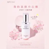 在飛比找ETMall東森購物網優惠-【Benice】清透美肌櫻花霜(雙十一 雙十二 ) 買一送一