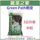 【蔬菜之家001-A190-2】Green Path樹皮3公升裝-中粒(熟成樹皮) 園藝 園藝用品 園藝資材 園藝造景 園藝盆栽 園藝裝飾