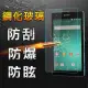 【YANG YI】揚邑Sony Xperia Z2a 防爆防刮防眩9H鋼化玻璃保護貼