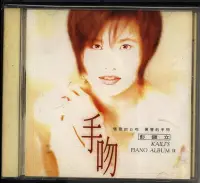 在飛比找Yahoo!奇摩拍賣優惠-彭鎧立 手吻 Kaili Piano Album II580