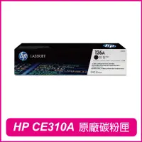 在飛比找momo購物網優惠-【HP 惠普】CE310A 126A 黑 原廠碳粉匣(M17