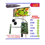 【當天出貨】 POCKETLCD6.8寸LCD液晶觸摸顯示屏1080 1920驅動板自動橫屏P068HF