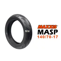 在飛比找蝦皮商城優惠-MAXXIS 瑪吉斯 輪胎 MASP 140/70-17 R