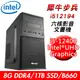 【技嘉平台】犀牛步兵i512194 六核影音文書機(i5-12400/B660/8G/1TB SSD/550W)