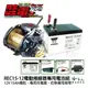 【 CSP 哇電 】 釣魚 電動捲線器專用電池 配備組 HI-POWER、DAIWA、MIYA 海釣 船釣 哈家人