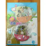 新小小牛頓 高幼版 第7期 聽昆蟲唱歌（含雜誌 CD DVD 遊戲本）