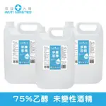 【防疫大師】75%淨菌酒精 4L_3入組(乙醇未變性酒精、國家合格 GMP廠製造、SGS測試報告)