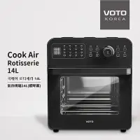 在飛比找Yahoo!奇摩拍賣優惠-VOTO Cook Air Rotisserie 14L 氣