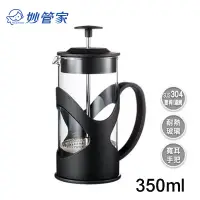 在飛比找博客來優惠-妙管家 布列克時尚沖茶器350ml HKP-350BK