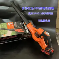 在飛比找蝦皮購物優惠-吹風機 鼓風機 BLACK+DECKER 美國 百工 百得1