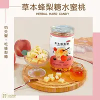 在飛比找PChome24h購物優惠-【依琦匠子】天然草本漢方蜂梨糖水蜜桃口味4罐裝豪華組贈原味分