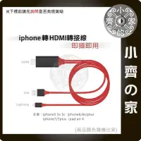 在飛比找Yahoo!奇摩拍賣優惠-看片神器 蘋果Iphone 5 6 7 8 X 系列 HDM