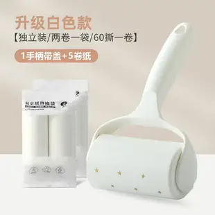 黏毛器 黏毛滾筒 滾筒黏毛器 除毛衣服去黏毛刷衣物卷紙吸黏毛器可撕式滾筒氈滾刷黏毛沾毛神器『ZW8027』