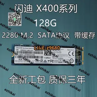 超低價Sandisk/閃迪X400 128G 256G 512G M.2 NGFF筆記本臺式機固態硬盤
