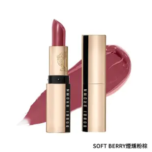 【Bobbi Brown 芭比波朗】緞光玻璃美唇雙星★金緻緞光唇膏+美唇精華(胖金管/水光玻璃唇)