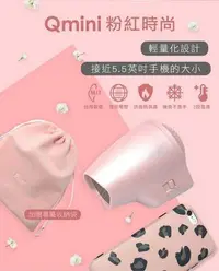 在飛比找Yahoo!奇摩拍賣優惠-✩阿白小舖✩Pingo 台灣品工 Travel Qmini 