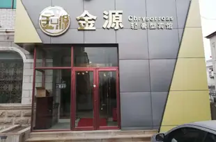 哈爾濱金源快捷酒店Jinyuan Express Hotel