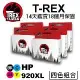 T-REX霸王龍 HP 920XL 系列組合 系列組合 相容副廠墨水匣(CD975AE CD972AE CD973AE CD974AE)