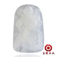 在飛比找momo購物網優惠-【喜緣玉品】關聖帝君關公白玉髓玉珮