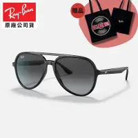 在飛比找momo購物網優惠-【RayBan 雷朋】飛行員膠框太陽眼鏡(RB4376F-6