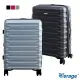 【Verage】維麗杰 29吋輕旅璀璨系列行李箱/旅行箱(3色可選)