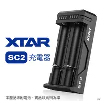 在飛比找PChome24h購物優惠-XTAR SC2 智能多功能充電器