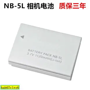 適用于佳能SX200 SX210 SX220 SX230 HS數碼相機NB-5L電池+充電器［晨］