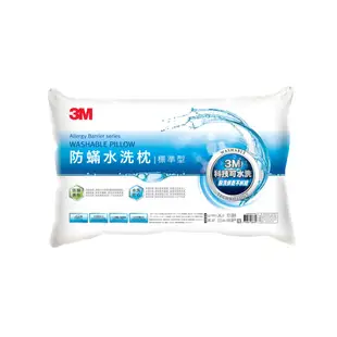 3M 防蹣水洗枕心-標準型(科技可水洗枕心)