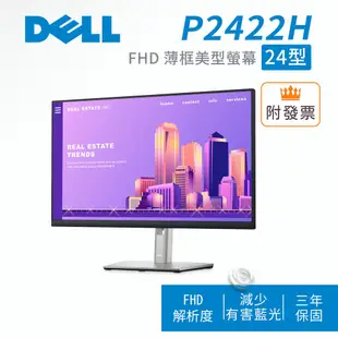 DELL 戴爾 P2422H 24吋 IPS 薄框美型螢幕