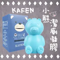 在飛比找蝦皮購物優惠-KAFEN 小熊藍泡泡潔廁凝膠 220ml