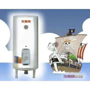 《金來買生活館》全鑫牌 CK-B20 電能熱水器 20加侖 電熱水器 ( 立式 )