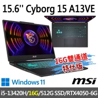 在飛比找Yahoo奇摩購物中心優惠-msi微星 Cyborg 15 A13VE-650TW 15