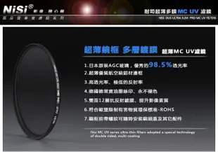 公司貨NISI MCUV 55mm 耐司UV鏡尼康D5600 D3400 AF-P 18-55鏡頭保護鏡