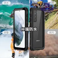 在飛比找Yahoo!奇摩拍賣優惠-三星S21 Ultra防水殼 Galaxy S21防摔手機殼